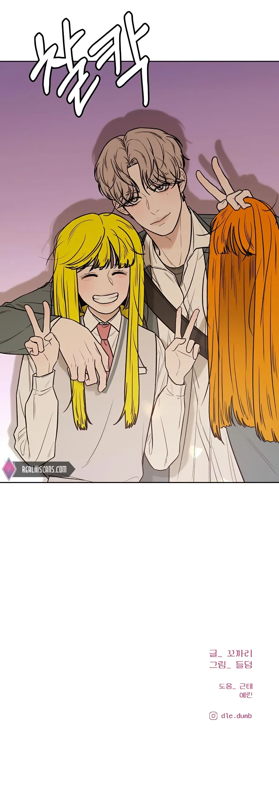 Pure Love Operation Chapter 45 Online - página 21