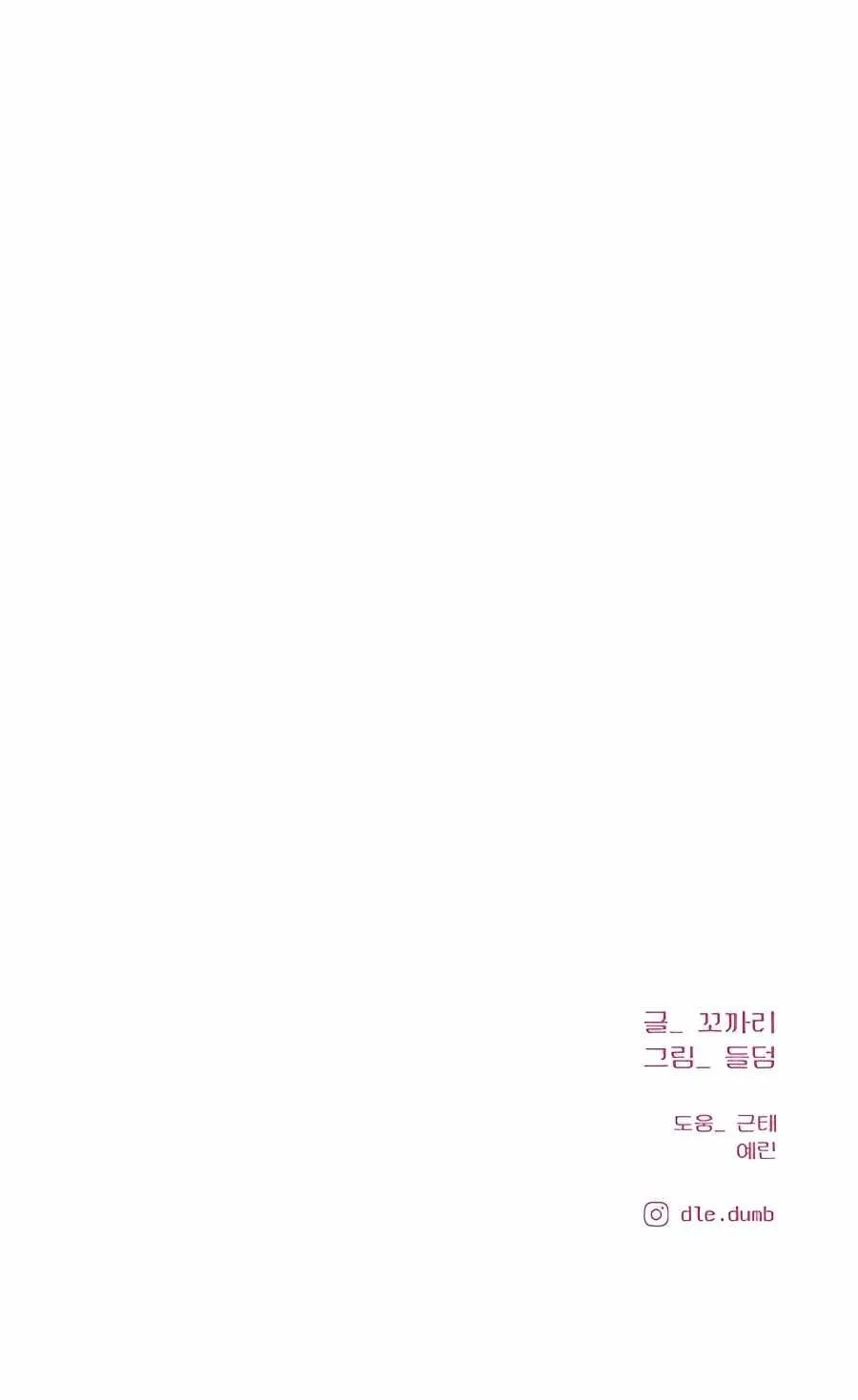 Pure Love Operation Chapter 47 Online - página 27