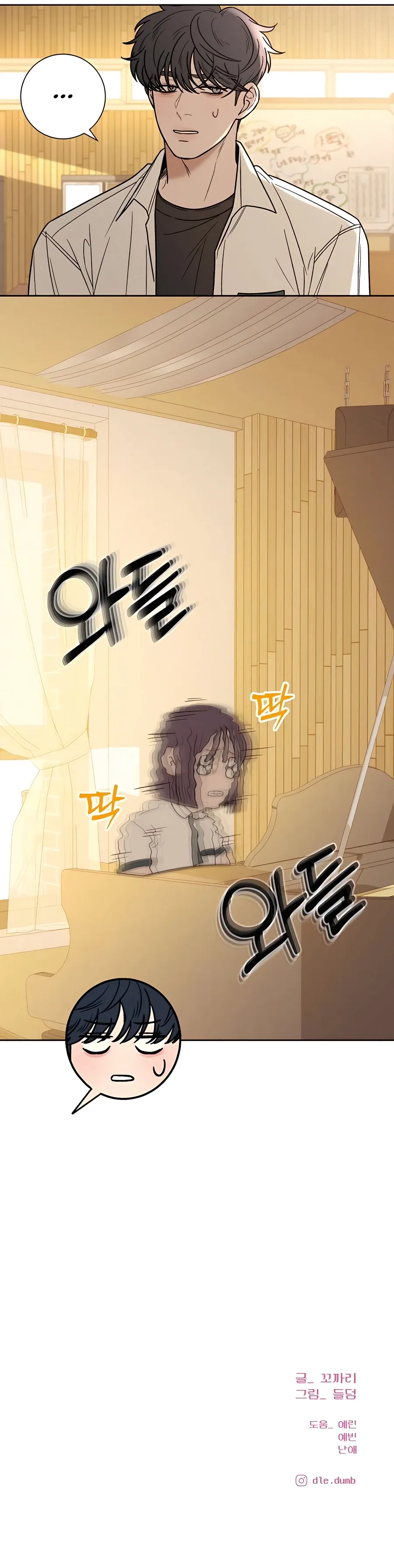 Pure Love Operation Chapter 55 Online - página 25