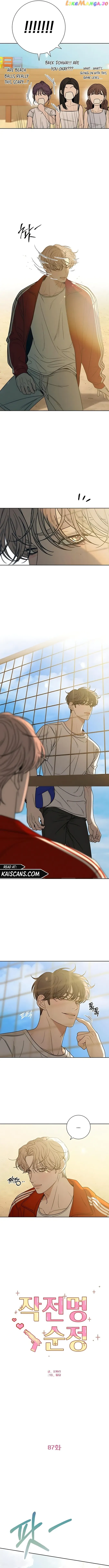 Pure Love Operation Chapter 87 Online - página 3