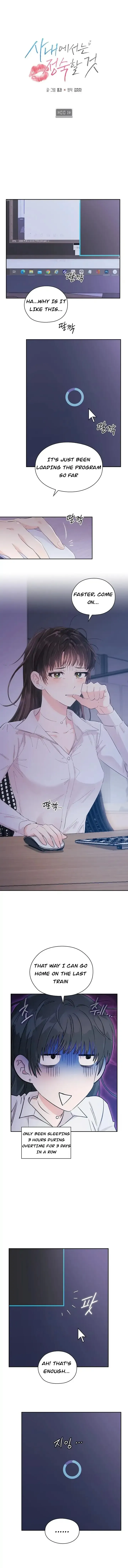 Quiet in the Office! Chapter 0 Online - página 2