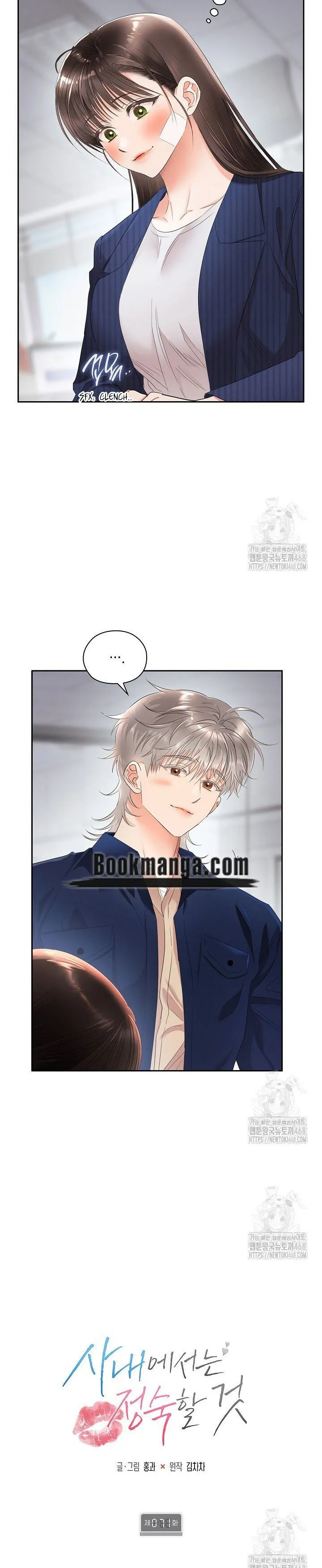 Quiet in the Office! Chapter 71 Online - página 24