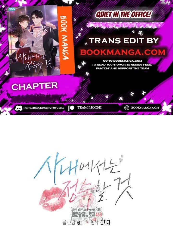 Quiet in the Office! Chapter 72 Online - pƔgina 1