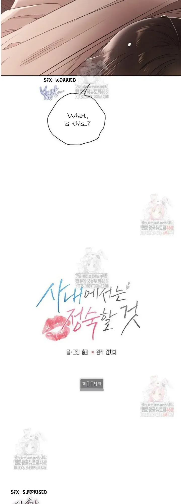 Quiet in the Office! Chapter 74 Online - pƔgina 34