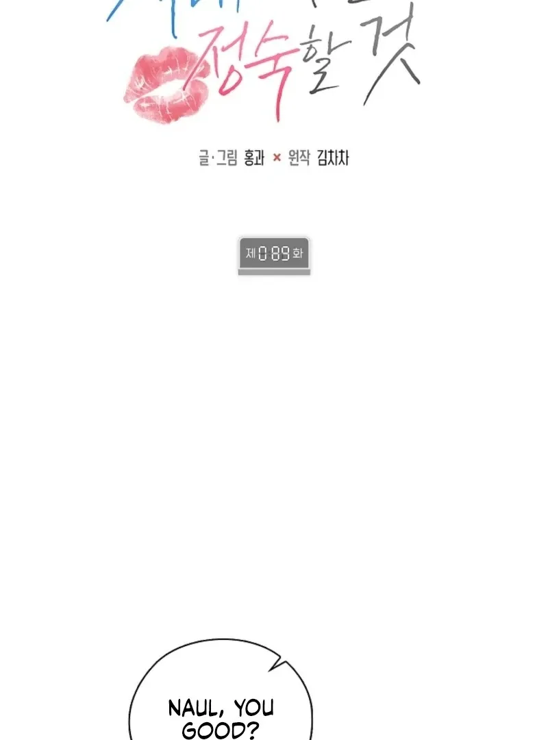 Quiet in the Office! Chapter 89 Online - pƔgina 10