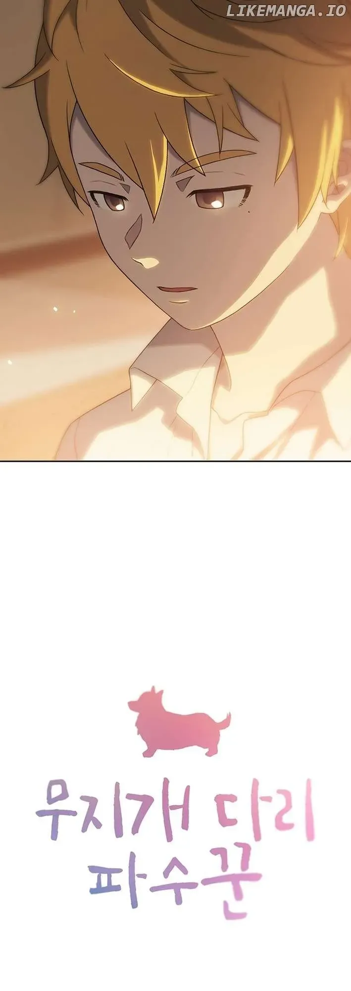 Rainbow Bridge Watchman Chapter 7 Online - página 2