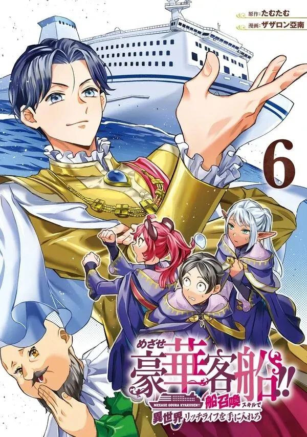 Rainbow Bridge Watchman Chapter 7 Online - página 55