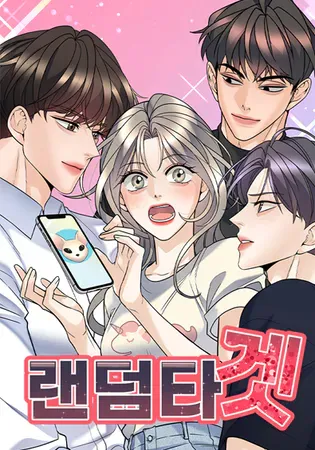 Random Target Chapter 1 Online - página 1