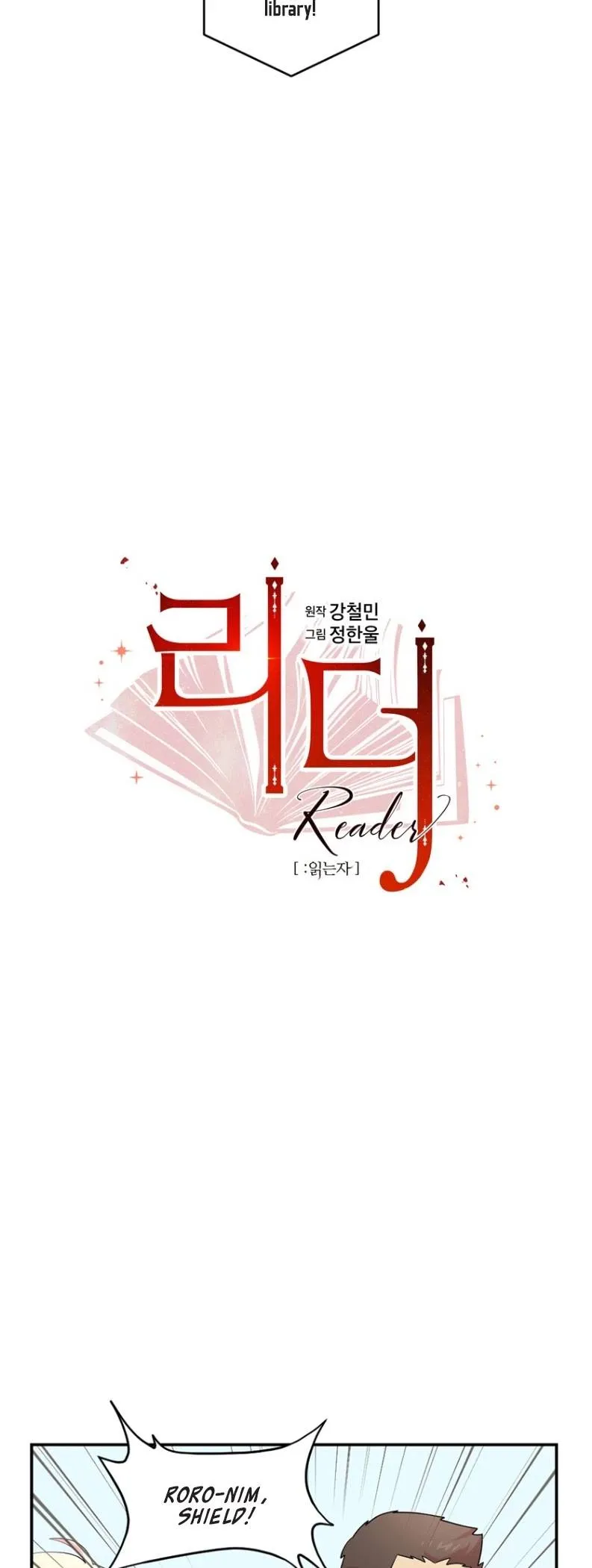 Reader (Chang Han-Yoon) Chapter 156 Online - página 5