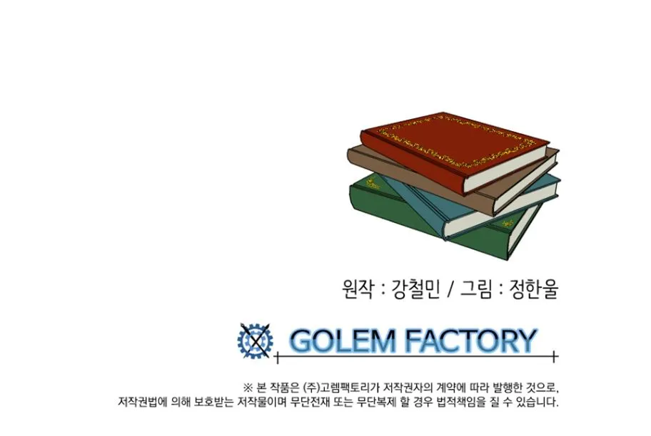 Reader (Chang Han-Yoon) Chapter 186 Online - página 43