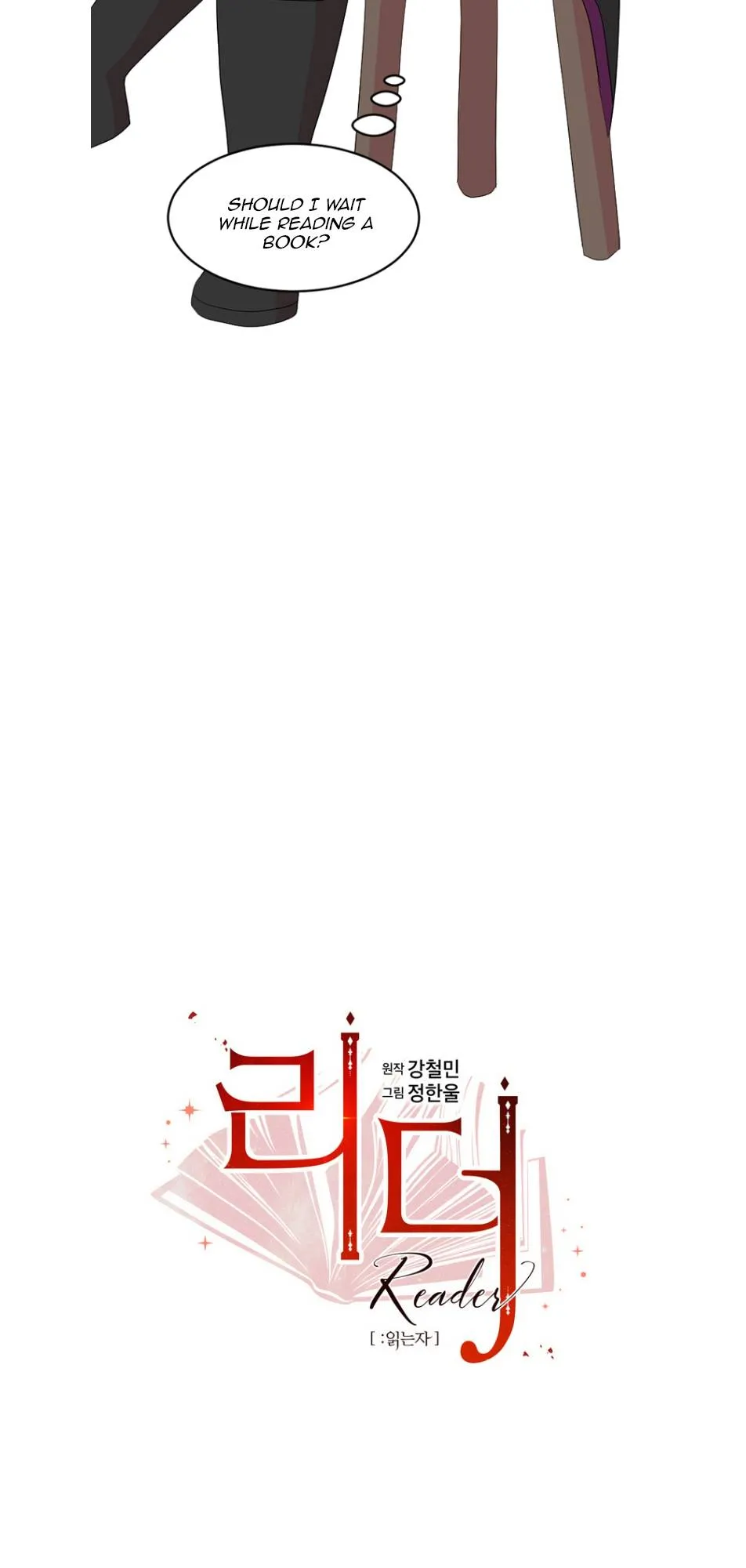 Reader (Chang Han-Yoon) Chapter 188 Online - página 4