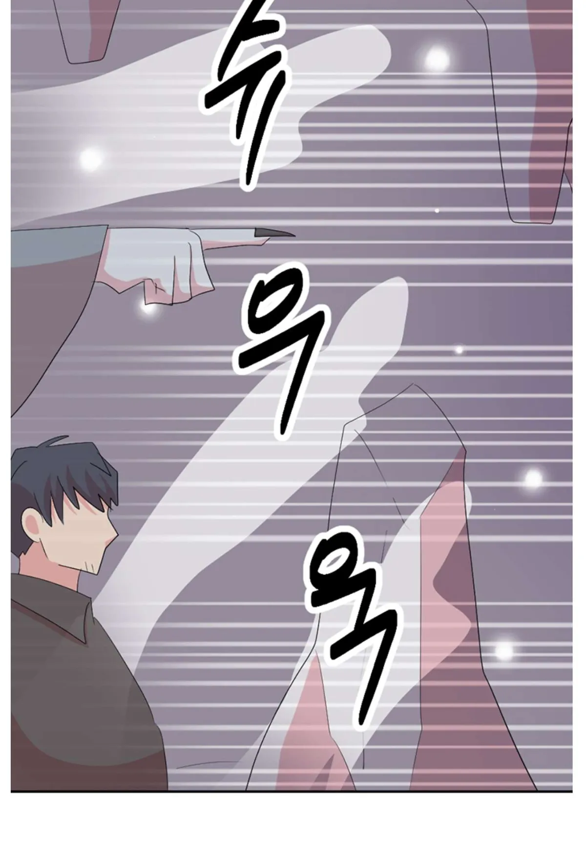 Reader (Chang Han-Yoon) Chapter 197 Online - página 24