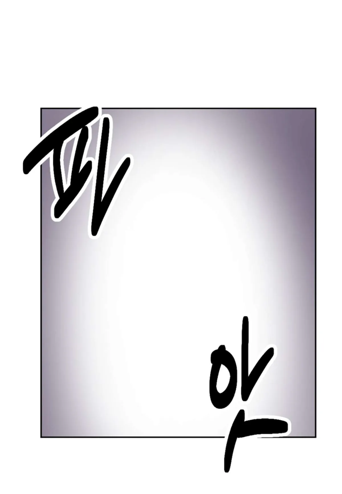 Reader (Chang Han-Yoon) Chapter 197 Online - página 55