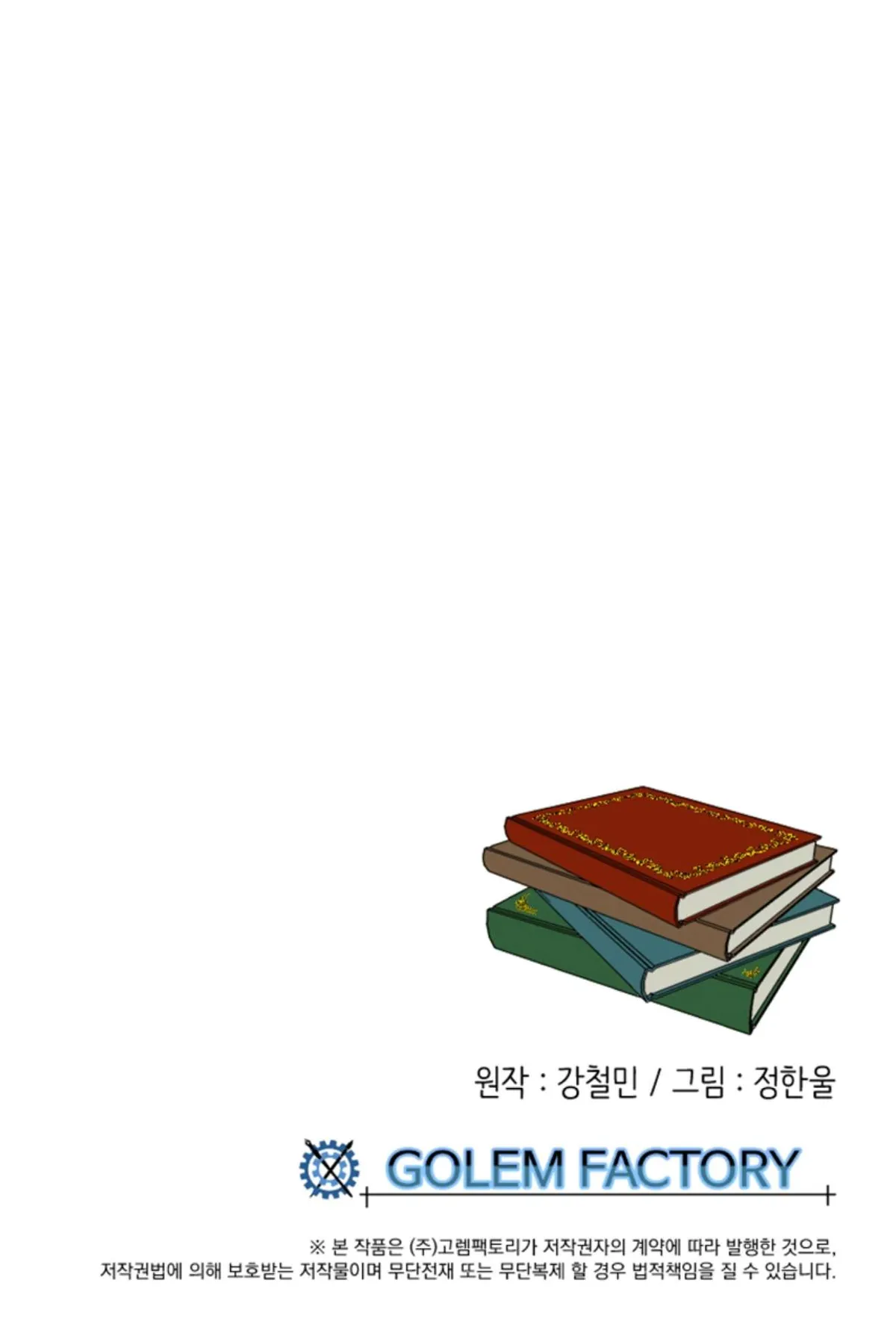 Reader (Chang Han-Yoon) Chapter 197 Online - página 74