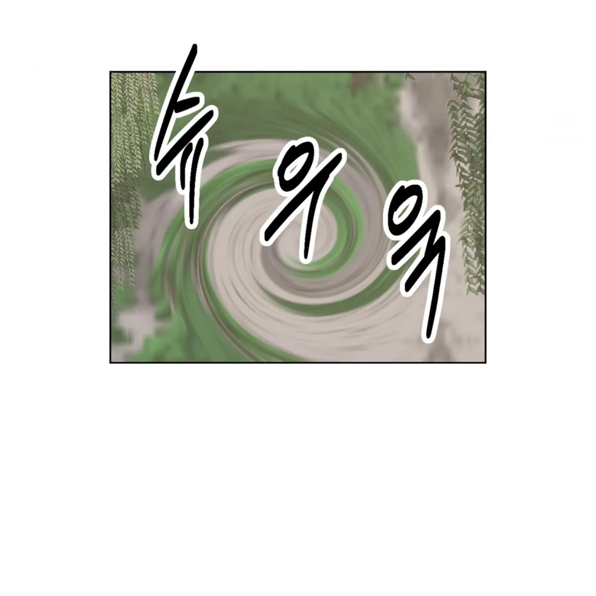 Reader (Chang Han-Yoon) Chapter 200 Online - página 23