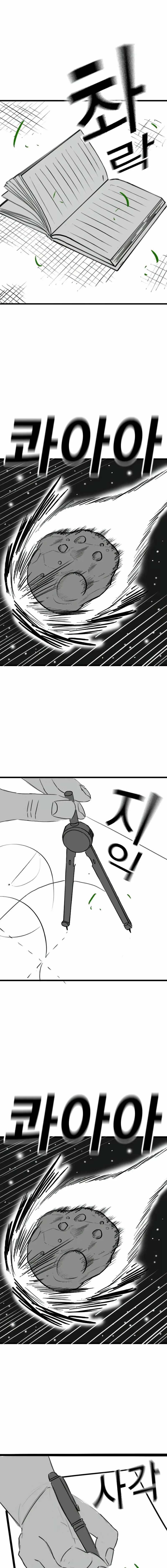 Reality Quest Chapter 164.7 Online - página 13
