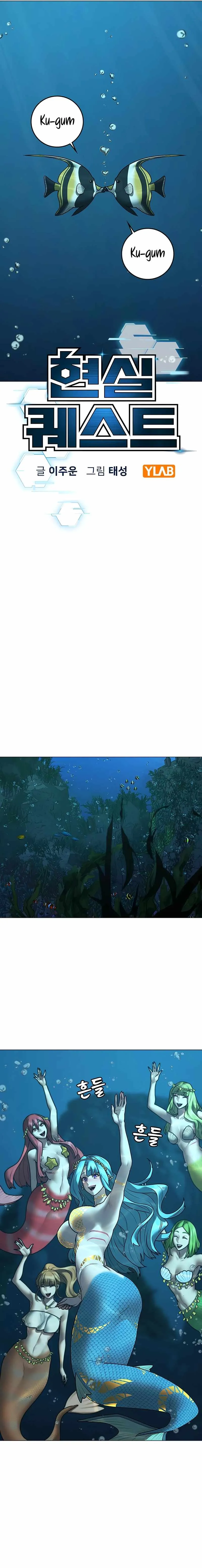 Reality Quest Chapter 165.7 Online - página 6