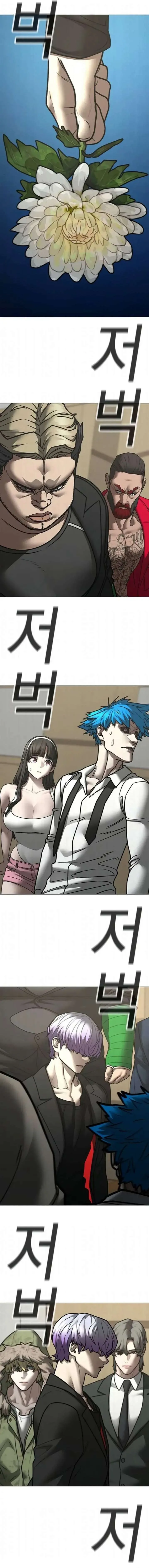 Reality Quest Chapter 199 Online - página 7