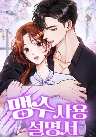 Reasoning With A Beast Chapter 25 Online - página 1