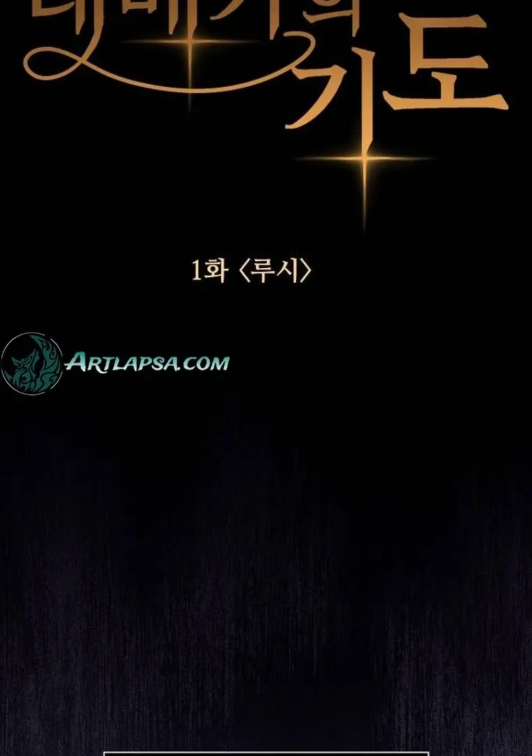 Rebecca’s Prayer Chapter 1 Online - página 25
