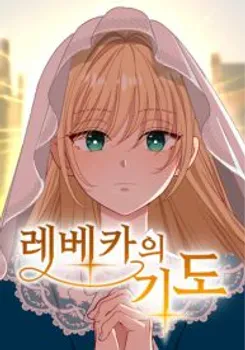 Rebecca’s Prayer Chapter 8 Online - página 1