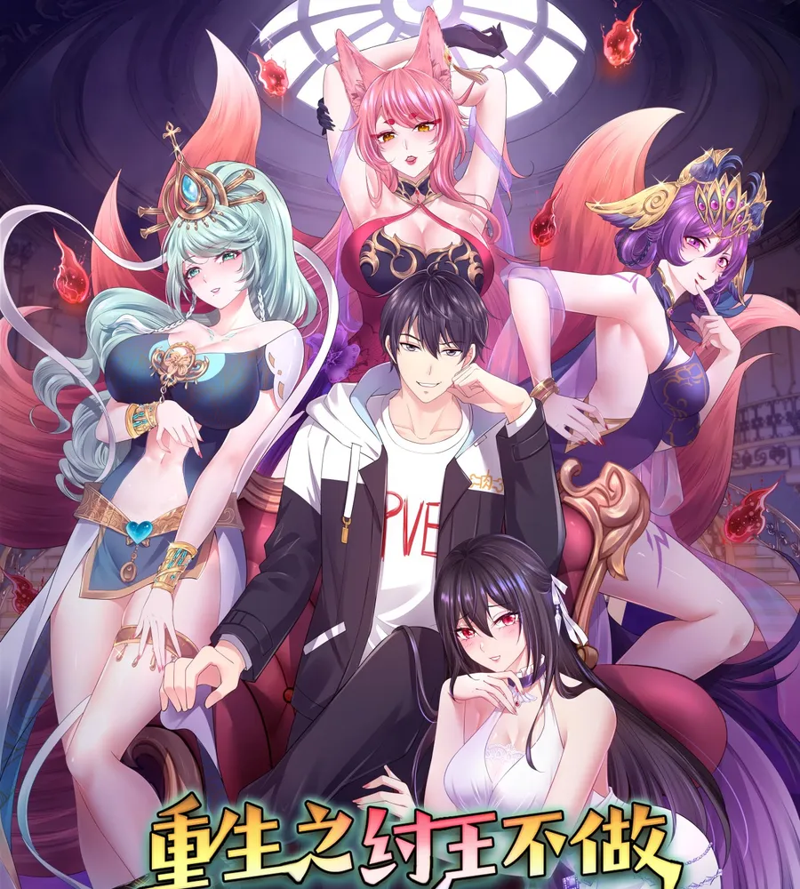 Rebirth of King Zhou: Not Being the Ultimate Villain Chapter 1 Online - página 1
