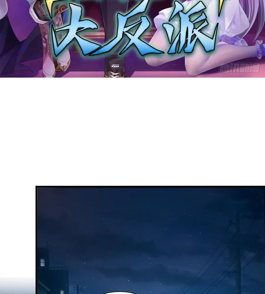 Rebirth of King Zhou: Not Being the Ultimate Villain Chapter 1 Online - página 2