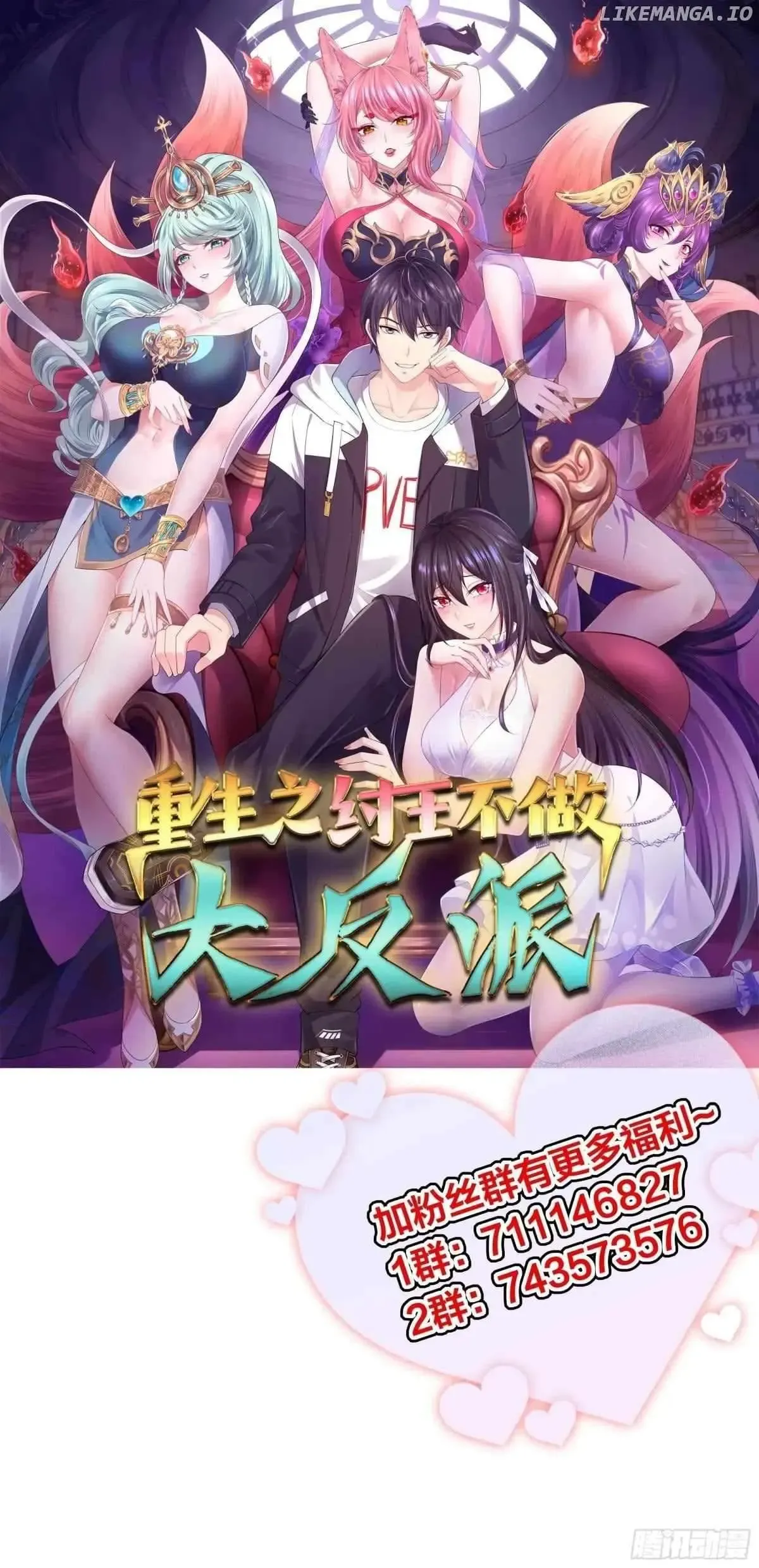 Rebirth of King Zhou: Not Being the Ultimate Villain Chapter 21 Online - página 1