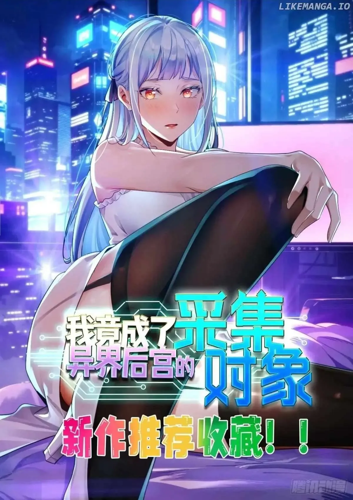 Rebirth of King Zhou: Not Being the Ultimate Villain Chapter 21 Online - página 74