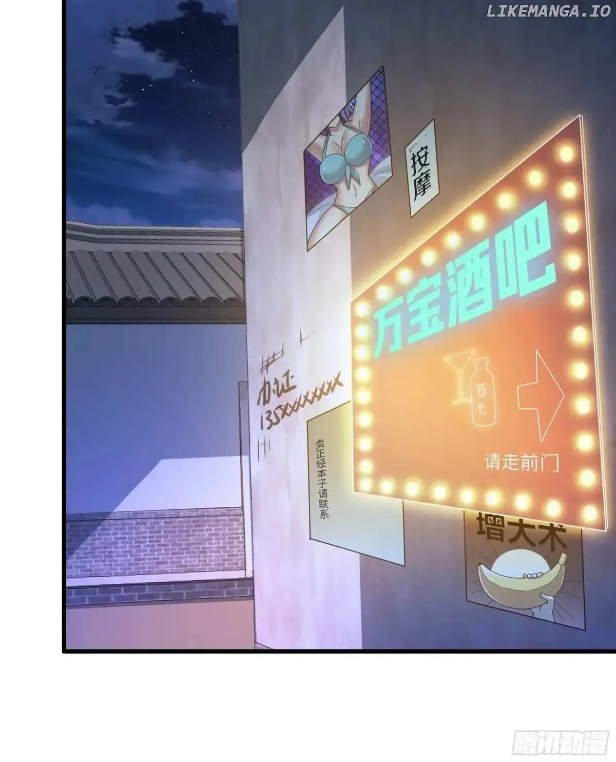 Rebirth of King Zhou: Not Being the Ultimate Villain Chapter 39 Online - página 15