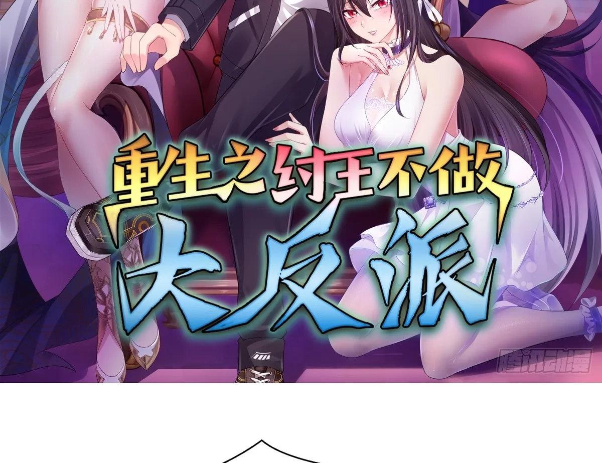 Rebirth of King Zhou: Not Being the Ultimate Villain Chapter 4 Online - página 2