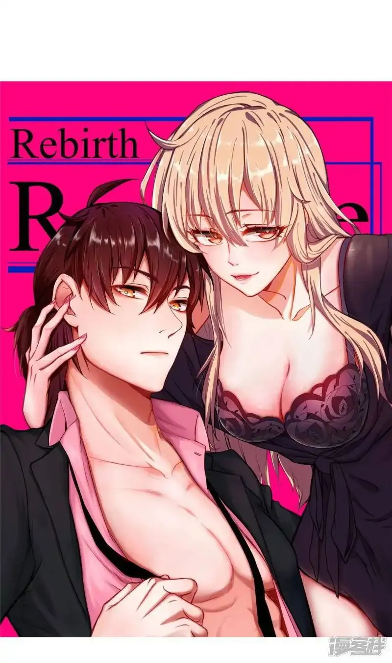 Rebirth of the Majestic Wife Chapter 2 Online - página 1