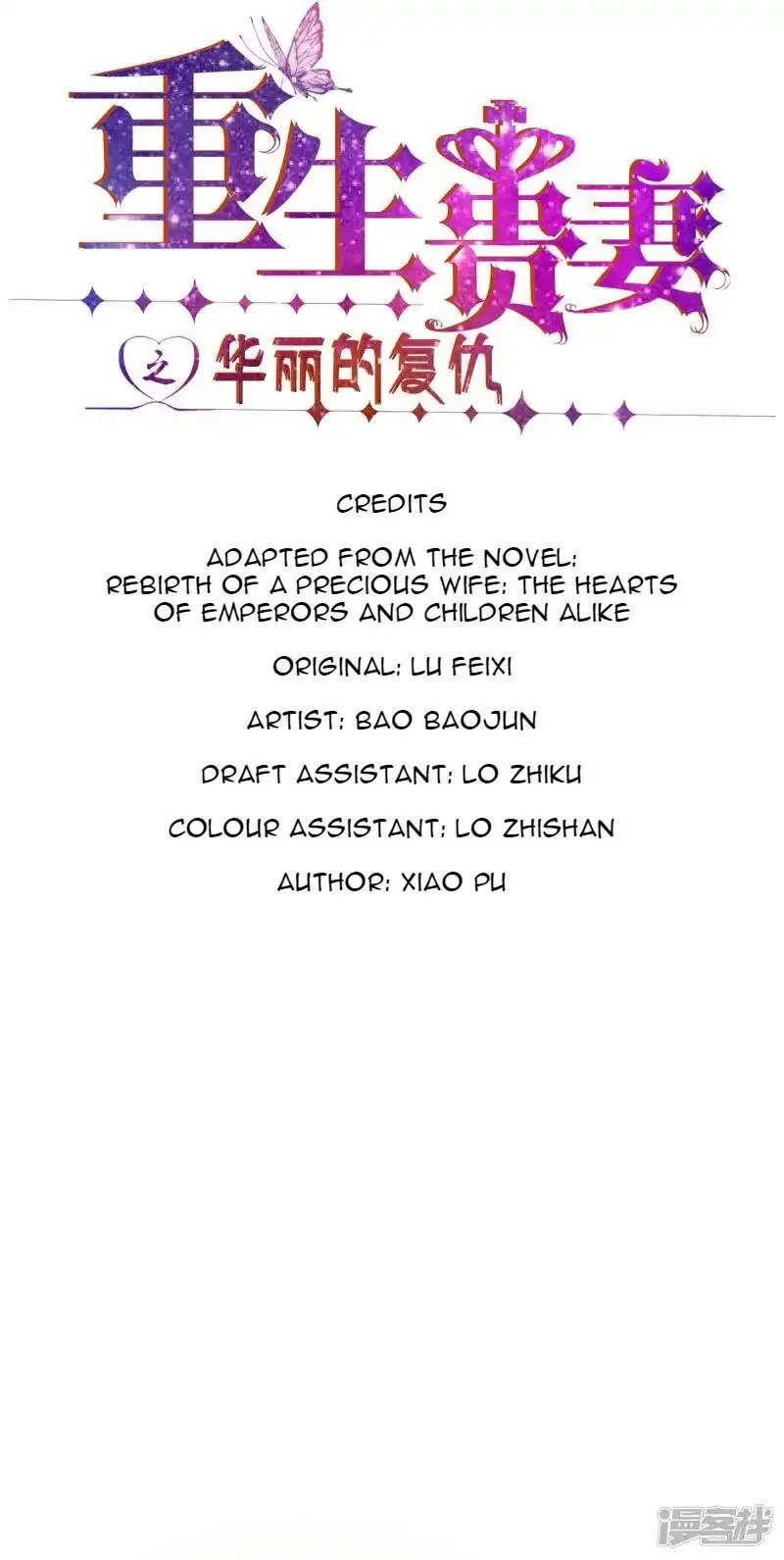 Rebirth of the Majestic Wife Chapter 2 Online - página 2