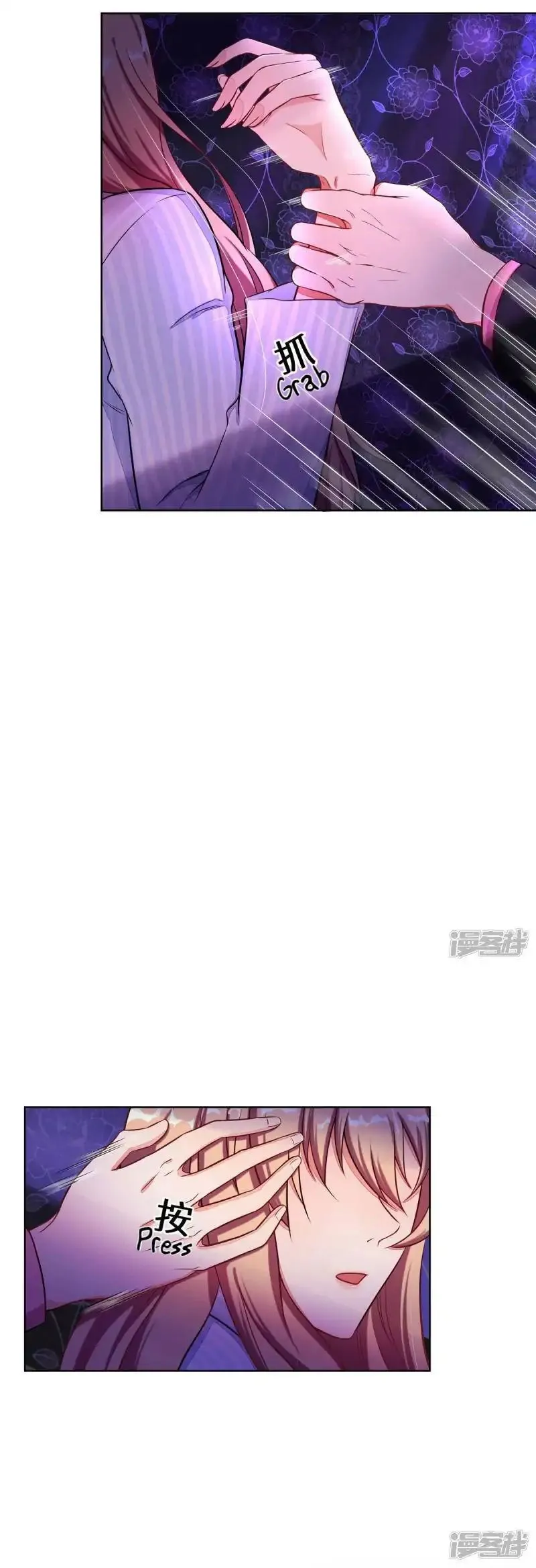 Rebirth of the Majestic Wife Chapter 5 Online - página 7