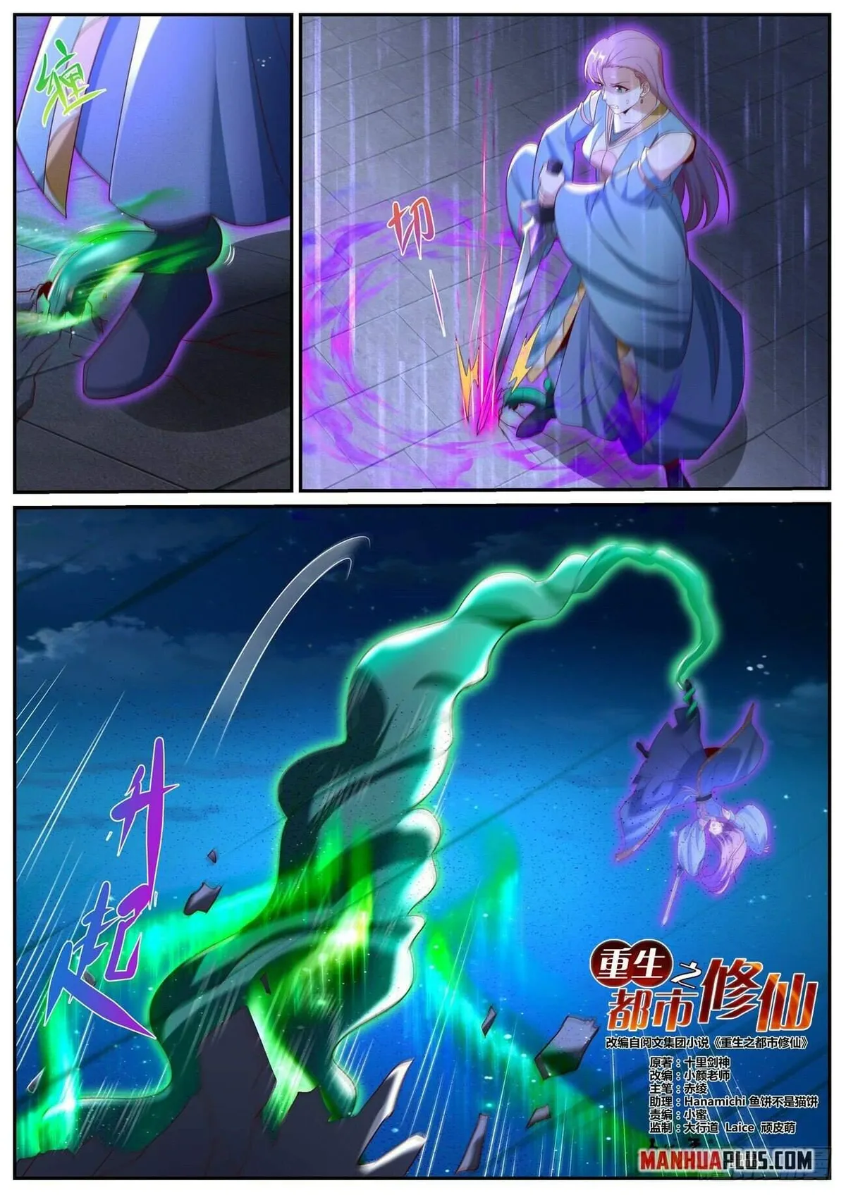 Rebirth Of The Urban Immortal Cultivator Chapter 1013 Online - página 4
