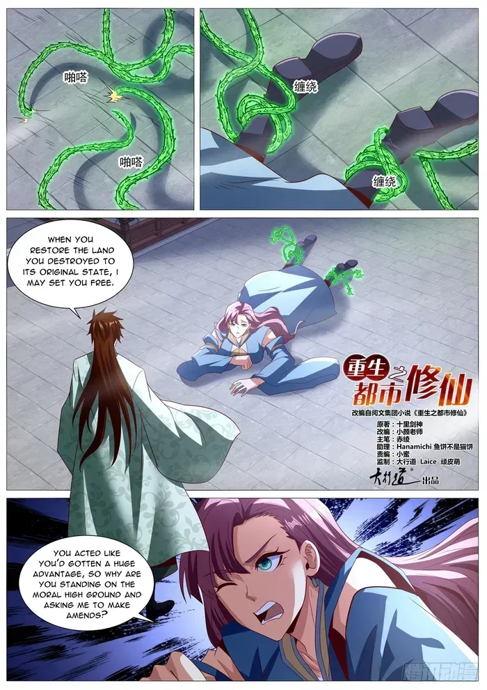 Rebirth Of The Urban Immortal Cultivator Chapter 1014 Online - página 2