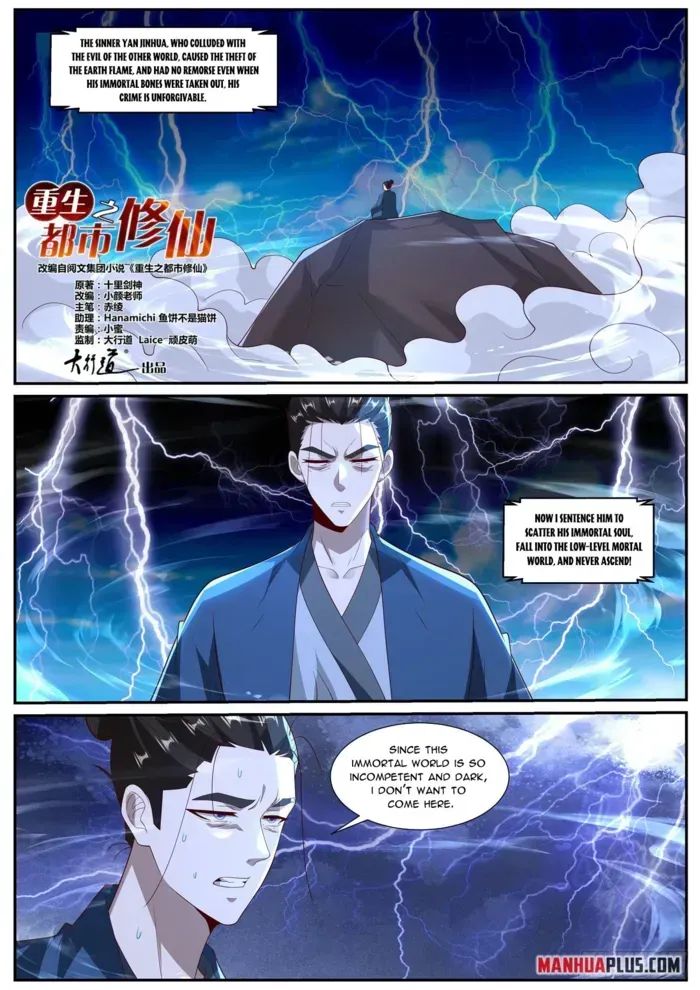 Rebirth Of The Urban Immortal Cultivator Chapter 1026 Online - página 1