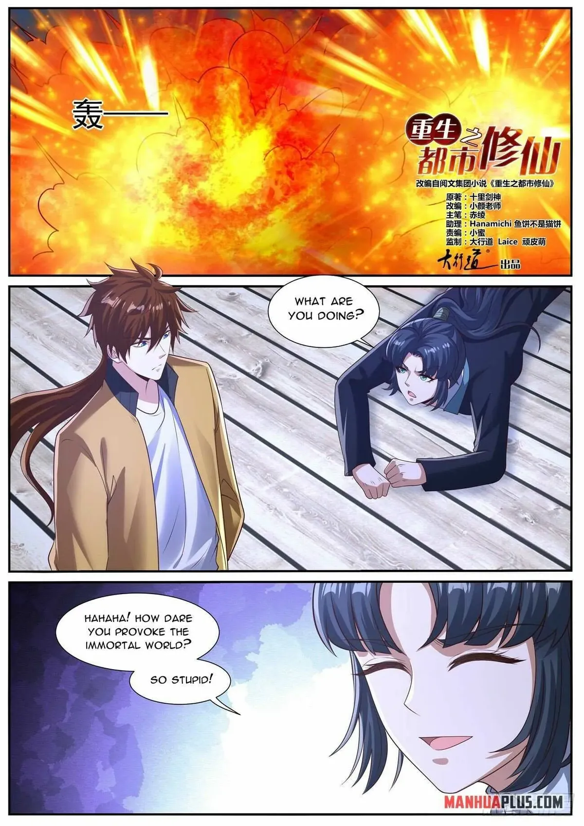 Rebirth Of The Urban Immortal Cultivator Chapter 1033 Online - página 1