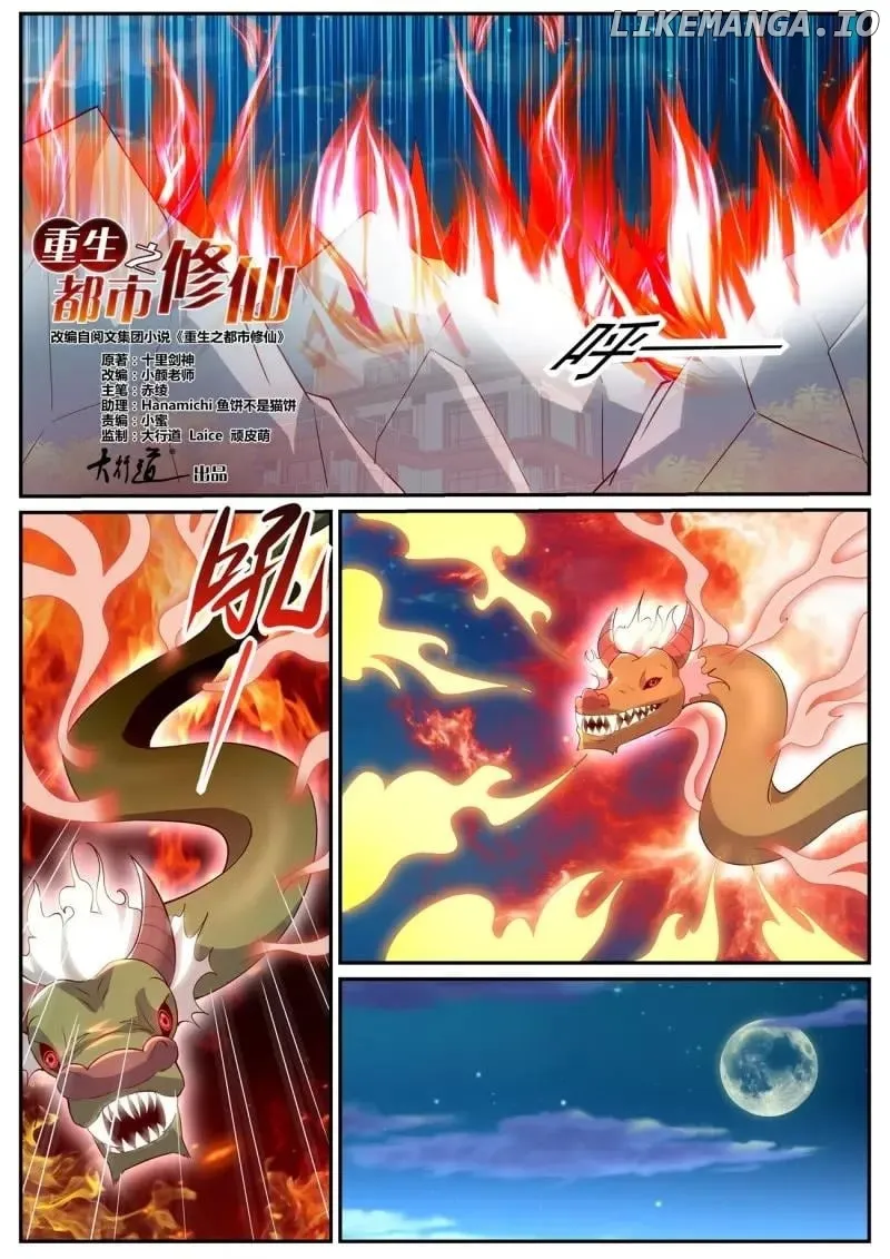 Rebirth Of The Urban Immortal Cultivator Chapter 1050 Online - página 3