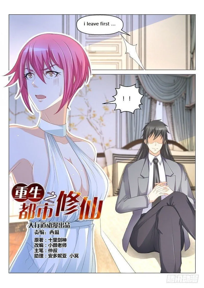 Rebirth Of The Urban Immortal Cultivator Chapter 170 Online - página 11