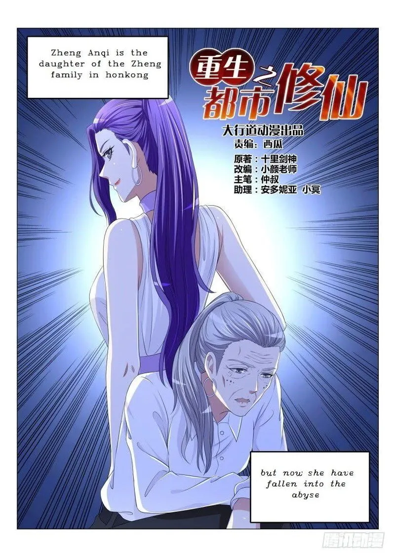 Rebirth Of The Urban Immortal Cultivator Chapter 171 Online - página 10