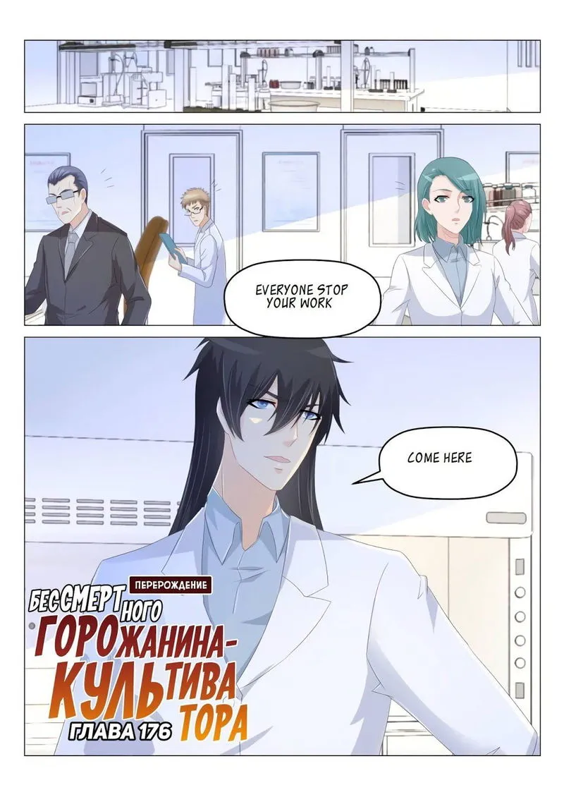 Rebirth Of The Urban Immortal Cultivator Chapter 177 Online - página 9