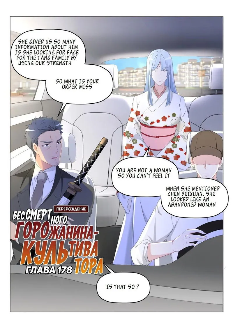 Rebirth Of The Urban Immortal Cultivator Chapter 179 Online - página 5
