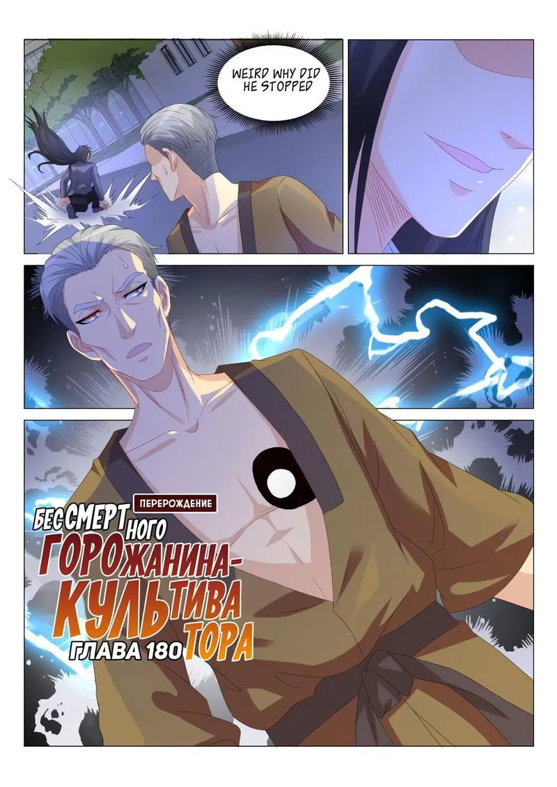 Rebirth Of The Urban Immortal Cultivator Chapter 181 Online - página 20