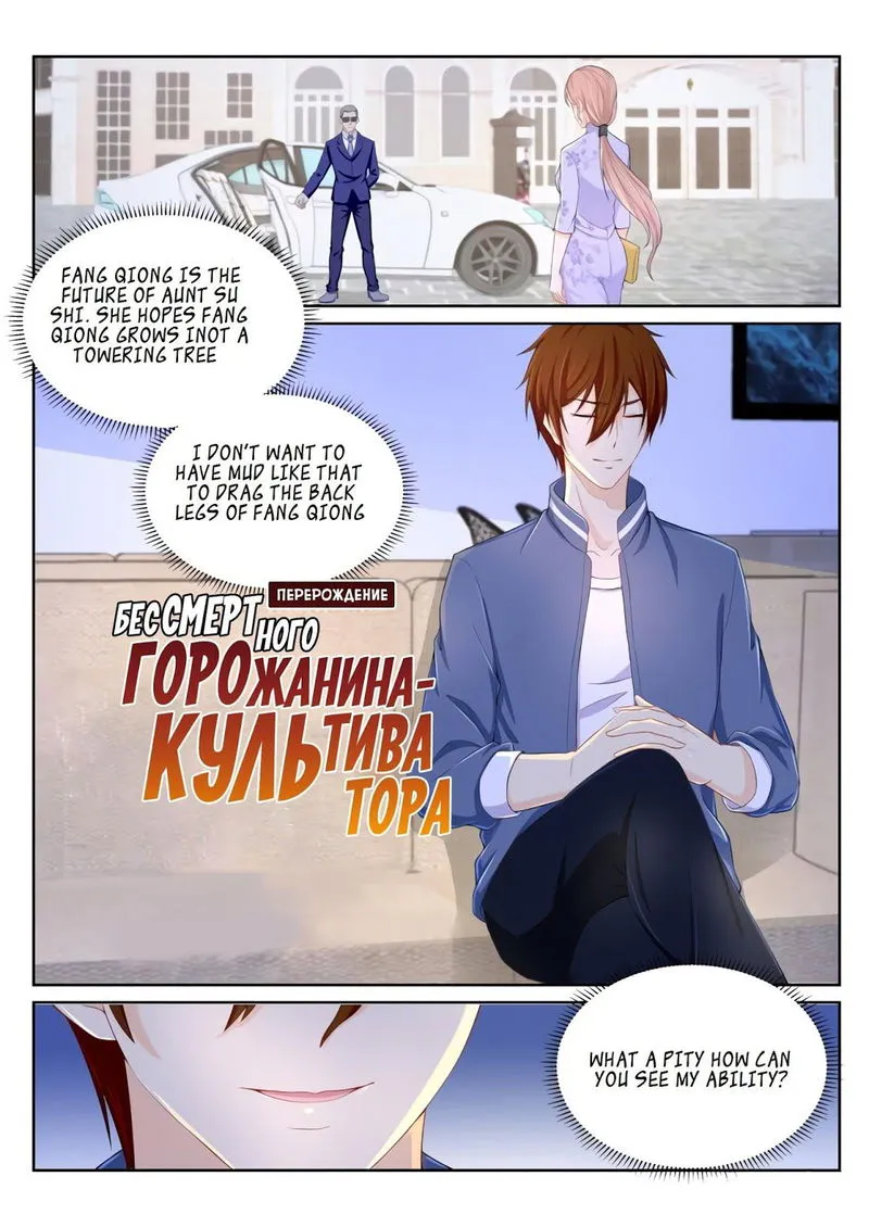 Rebirth Of The Urban Immortal Cultivator Chapter 184 Online - página 6