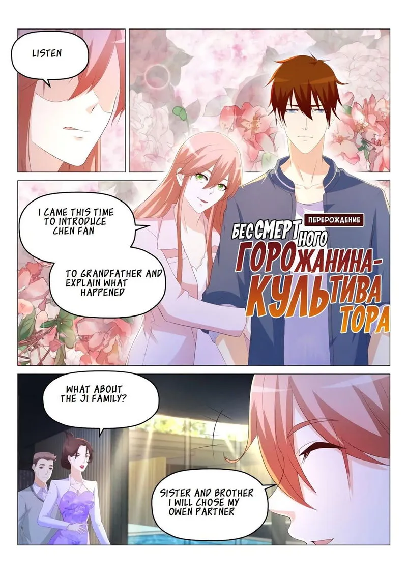 Rebirth Of The Urban Immortal Cultivator Chapter 187 Online - página 17