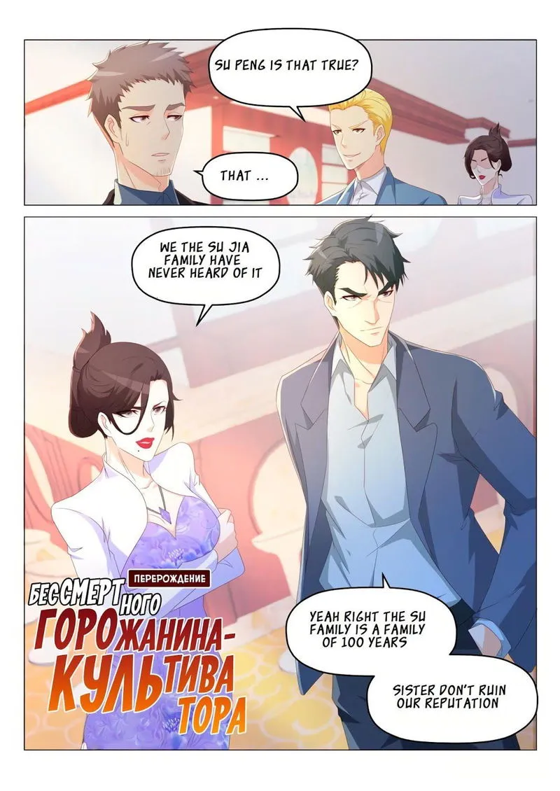 Rebirth Of The Urban Immortal Cultivator Chapter 189 Online - página 13