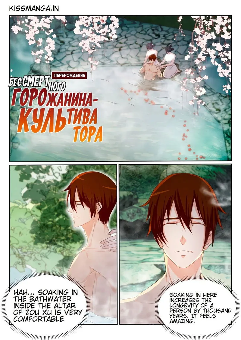 Rebirth Of The Urban Immortal Cultivator Chapter 203 Online - página 1