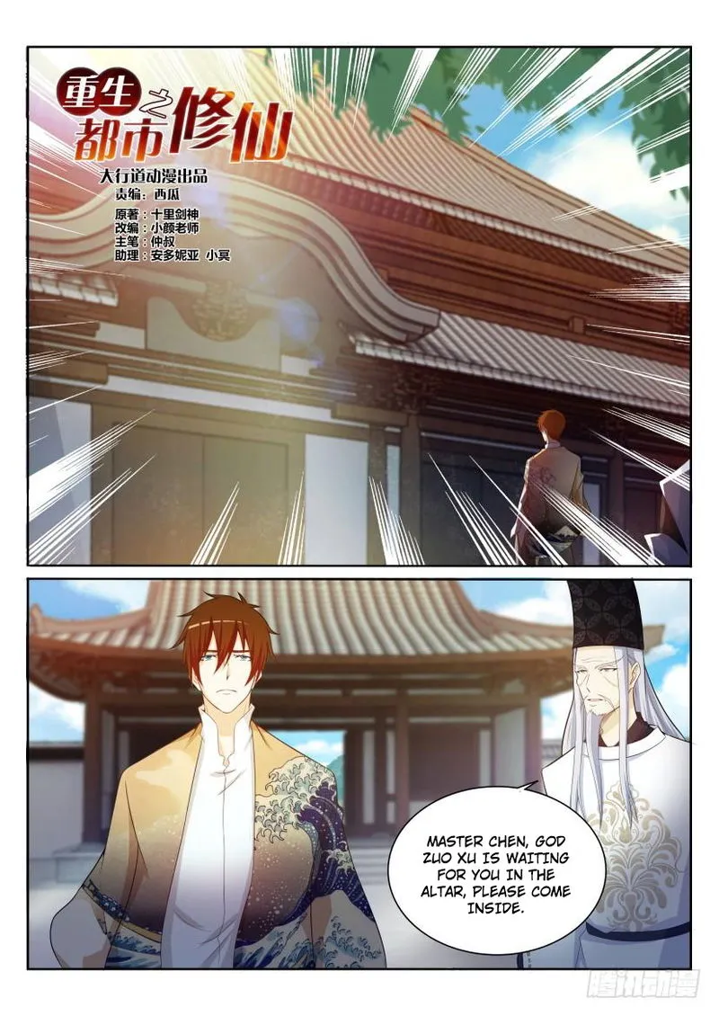 Rebirth Of The Urban Immortal Cultivator Chapter 204 Online - página 3