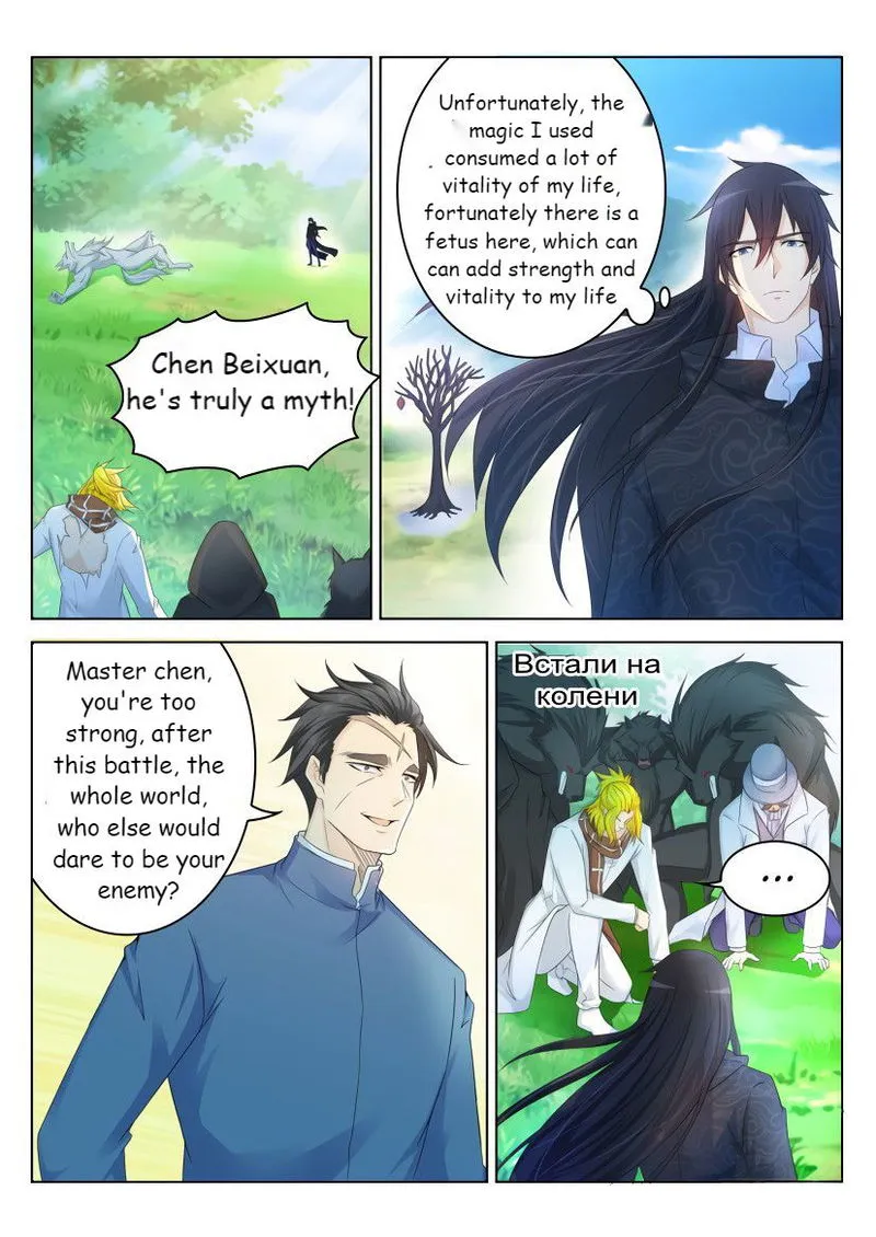 Rebirth Of The Urban Immortal Cultivator Chapter 238 Online - página 5